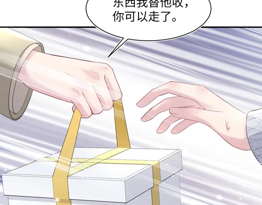 【快穿】绝美白莲在线教学 第158话 兜兜转转还是你 第27页