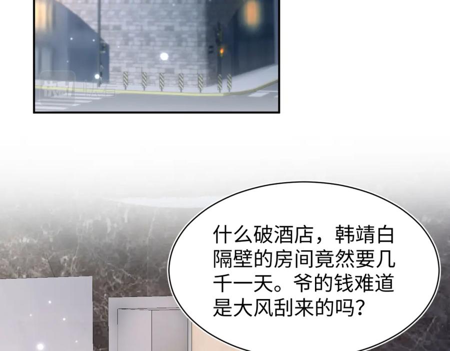 【快穿】绝美白莲在线教学 第158话 兜兜转转还是你 第35页