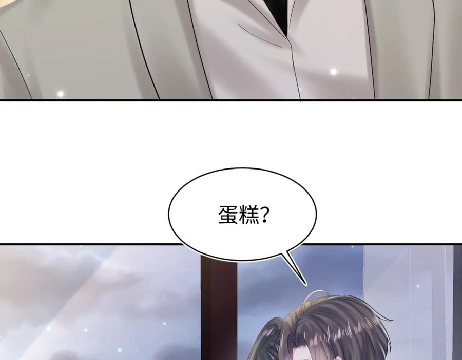 【快穿】绝美白莲在线教学 第158话 兜兜转转还是你 第66页