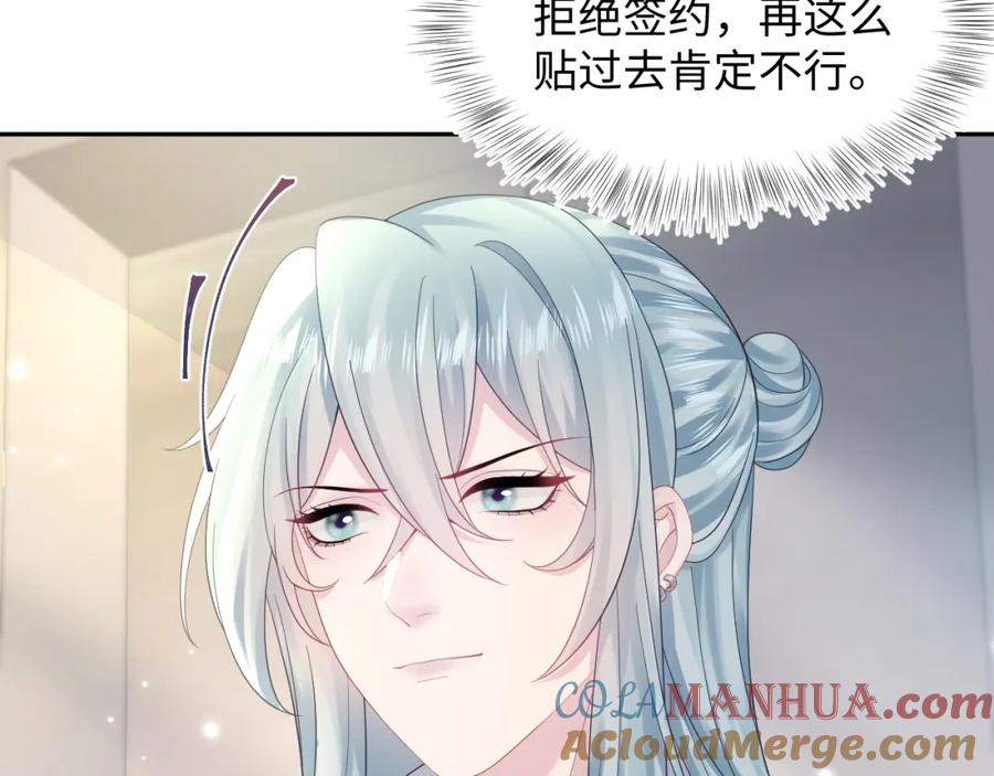 【快穿】绝美白莲在线教学 第158话 兜兜转转还是你 第9页