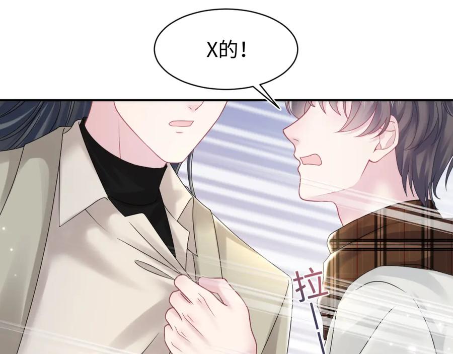 【快穿】绝美白莲在线教学 第158话 兜兜转转还是你 第92页