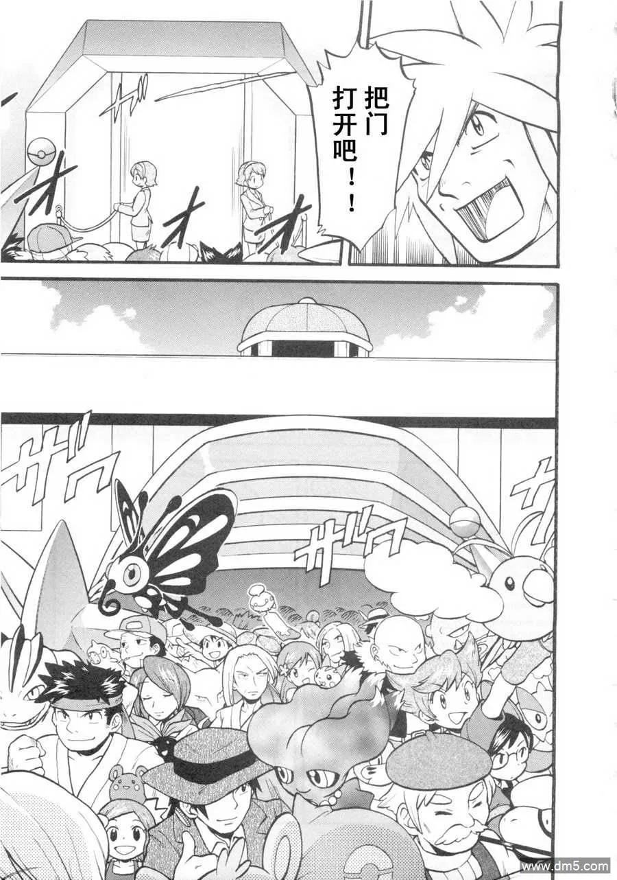 神奇宝贝特別篇 - 第418话 - 第6张图