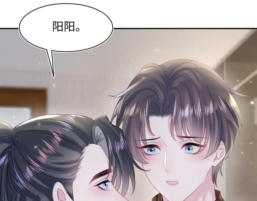 【快穿】绝美白莲在线教学 第158话 兜兜转转还是你 第80页
