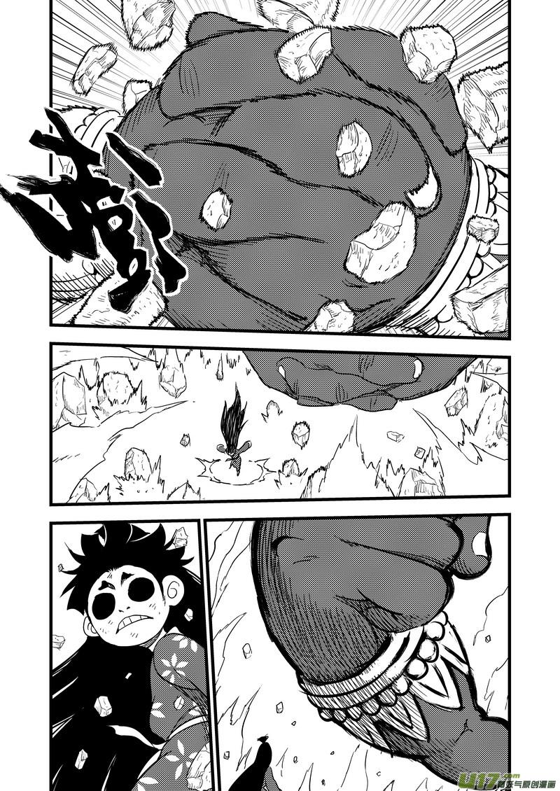 虎x鹤 妖师录 135 逝去的回忆（上） 第8页