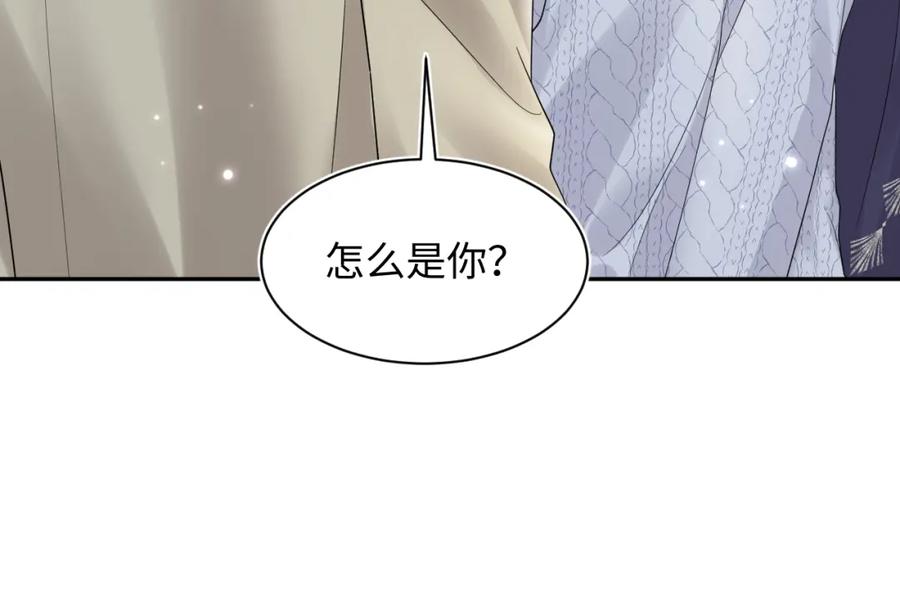 【快穿】绝美白莲在线教学 第158话 兜兜转转还是你 第18页