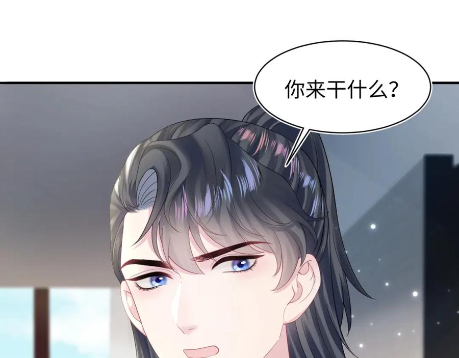【快穿】绝美白莲在线教学 第158话 兜兜转转还是你 第19页