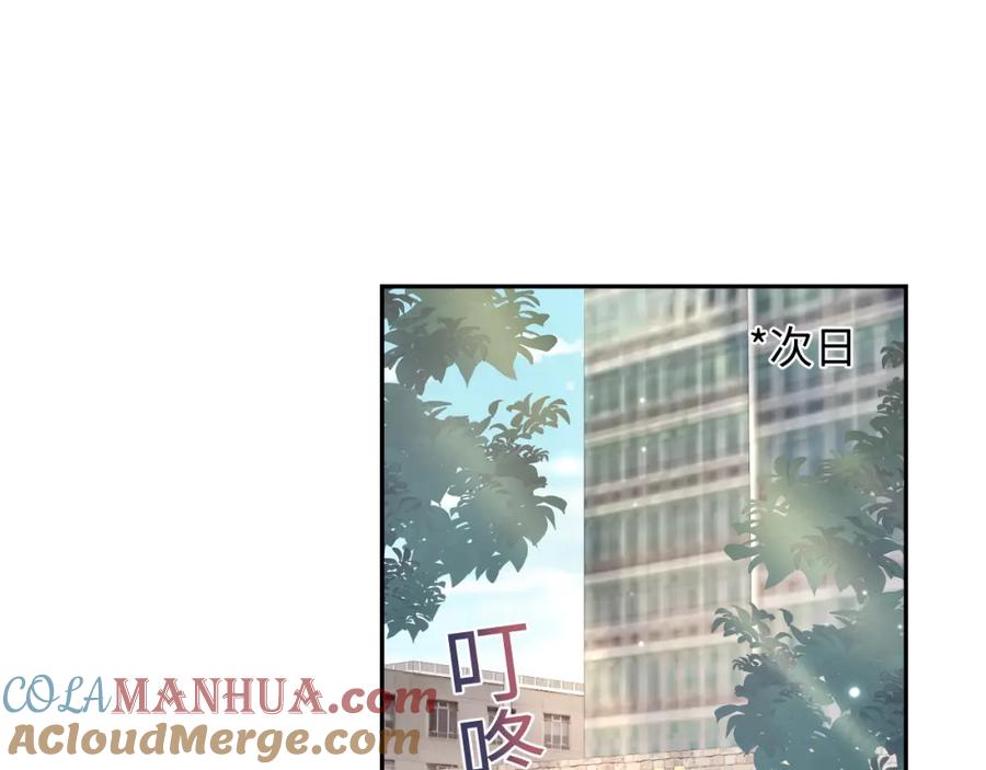 【快穿】绝美白莲在线教学 第158话 兜兜转转还是你 第5页