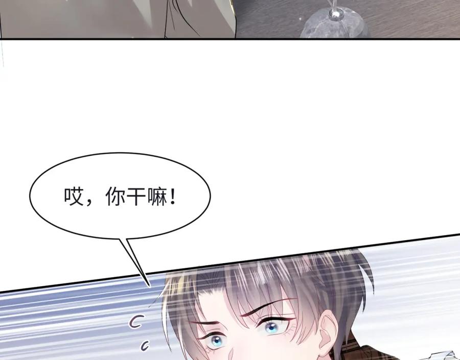 【快穿】绝美白莲在线教学 第158话 兜兜转转还是你 第56页