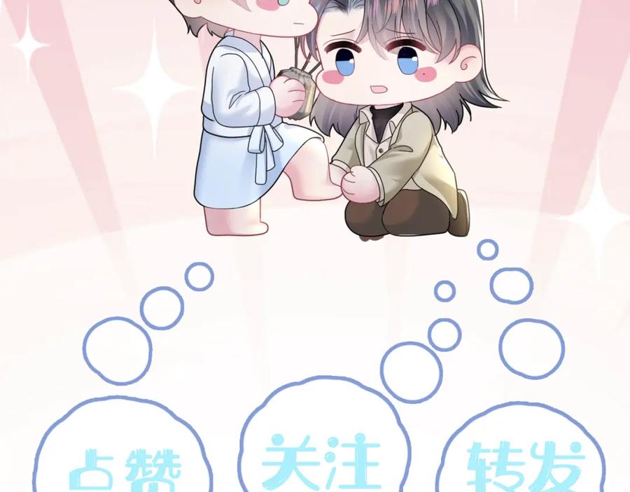 【快穿】绝美白莲在线教学 第158话 兜兜转转还是你 第108页