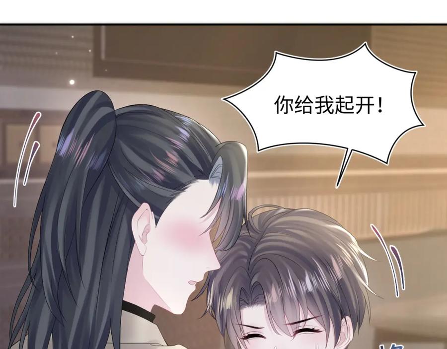 【快穿】绝美白莲在线教学 第158话 兜兜转转还是你 第62页