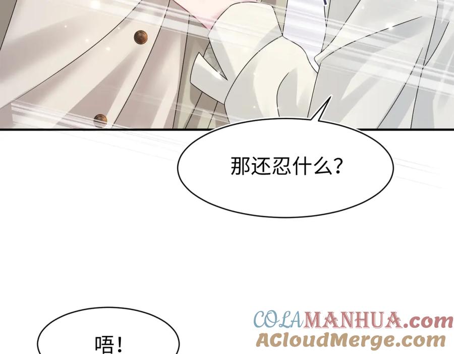 【快穿】绝美白莲在线教学 第158话 兜兜转转还是你 第93页