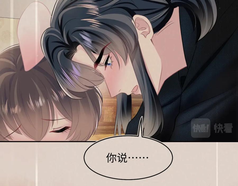 【快穿】绝美白莲在线教学 第158话 兜兜转转还是你 第86页