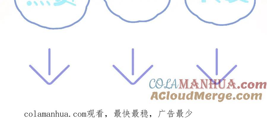 【快穿】绝美白莲在线教学 第158话 兜兜转转还是你 第109页