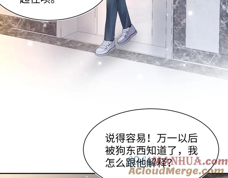 【快穿】绝美白莲在线教学 第158话 兜兜转转还是你 第37页
