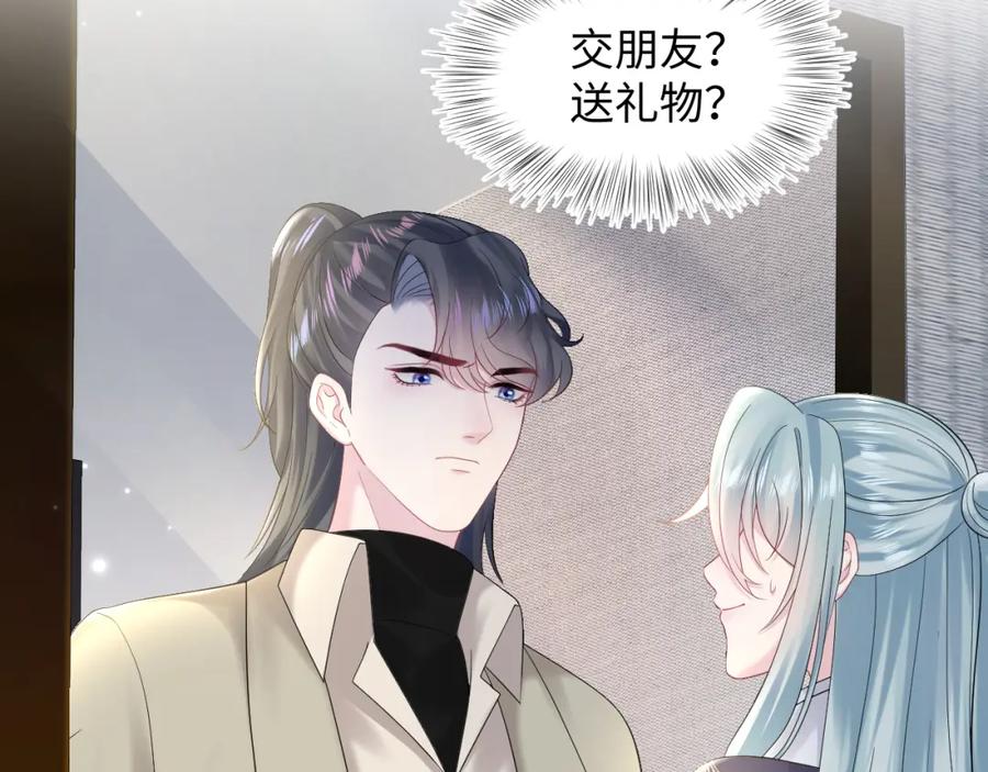 【快穿】绝美白莲在线教学 第158话 兜兜转转还是你 第23页
