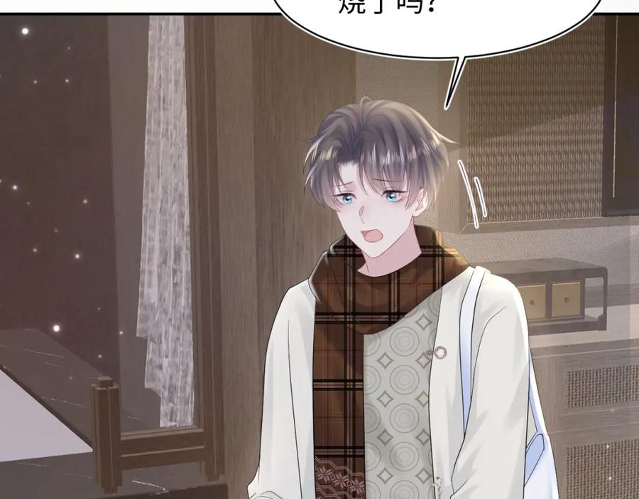 【快穿】绝美白莲在线教学 第158话 兜兜转转还是你 第54页