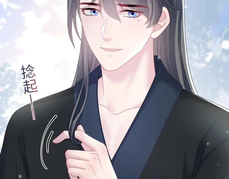 【快穿】绝美白莲在线教学 第159话 与你纠缠 第42页