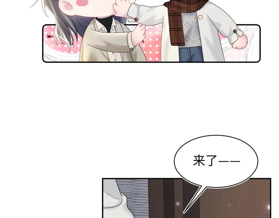 【快穿】绝美白莲在线教学 第159话 与你纠缠 第67页