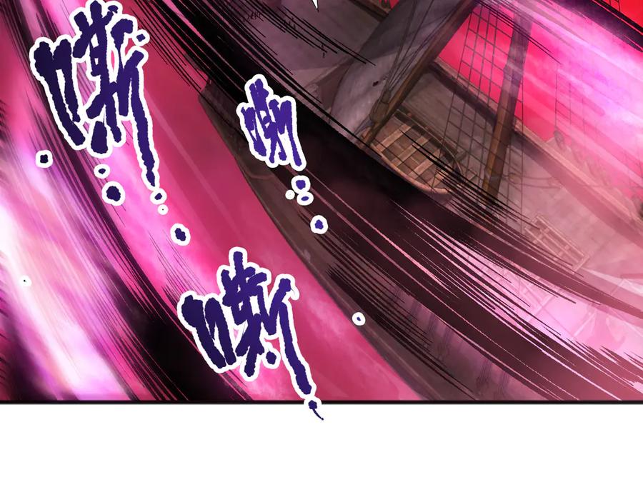 死灵法师！我即是天灾 第158话 神夏帝国公主 第118页