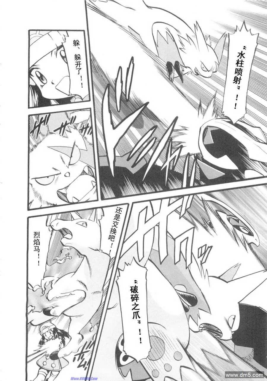 神奇宝贝特別篇 - 第419话 - 第6张图