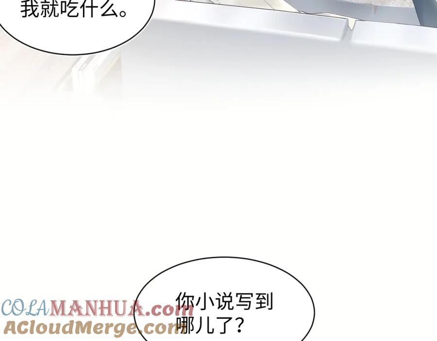 【快穿】绝美白莲在线教学 第159话 与你纠缠 第57页