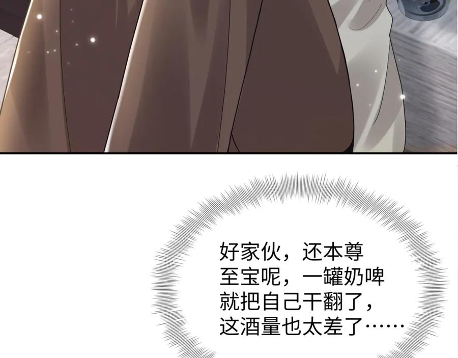 【快穿】绝美白莲在线教学 第159话 与你纠缠 第102页