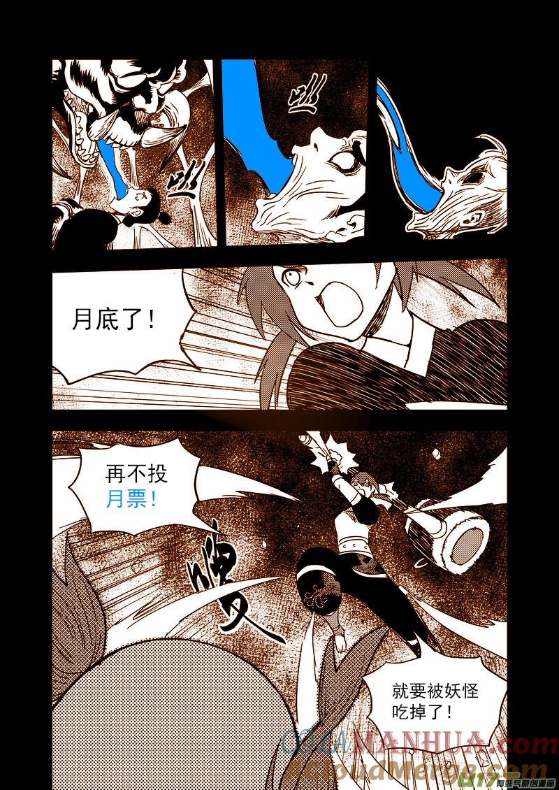 虎x鹤 妖师录 136 逝去的回忆（中） 第17页
