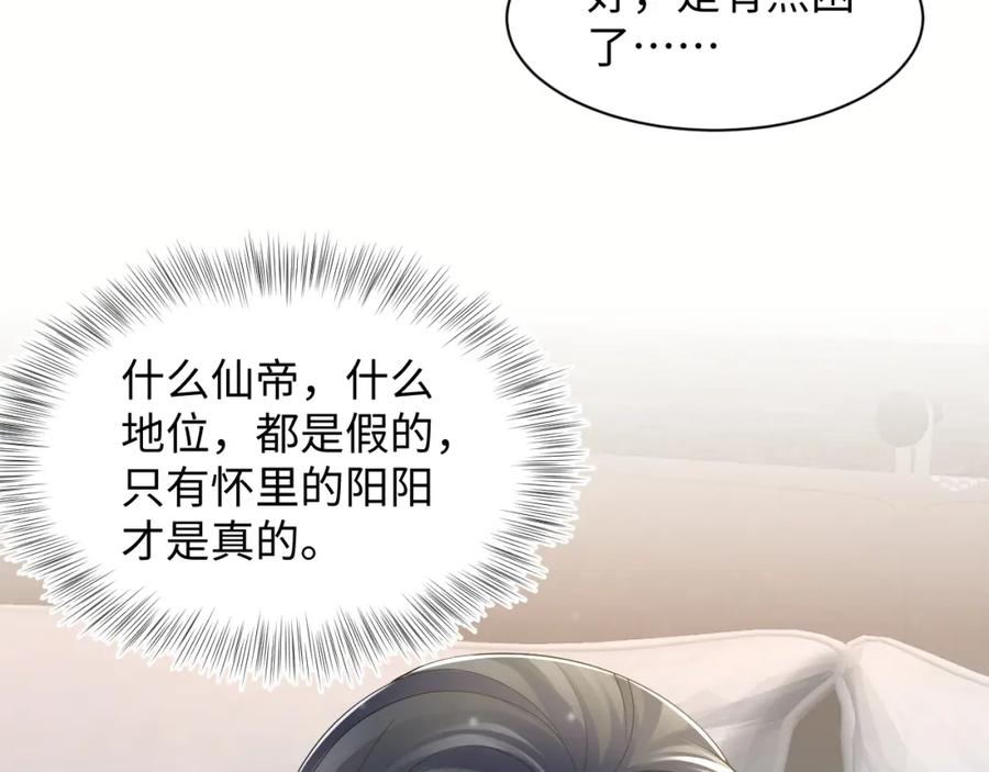 【快穿】绝美白莲在线教学 第159话 与你纠缠 第51页