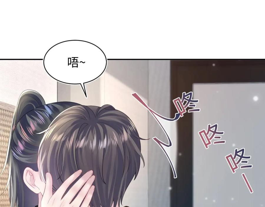 【快穿】绝美白莲在线教学 第159话 与你纠缠 第64页
