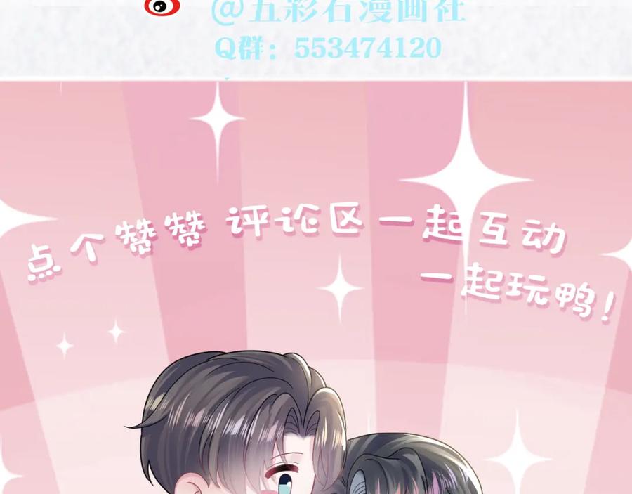 【快穿】绝美白莲在线教学 第159话 与你纠缠 第107页