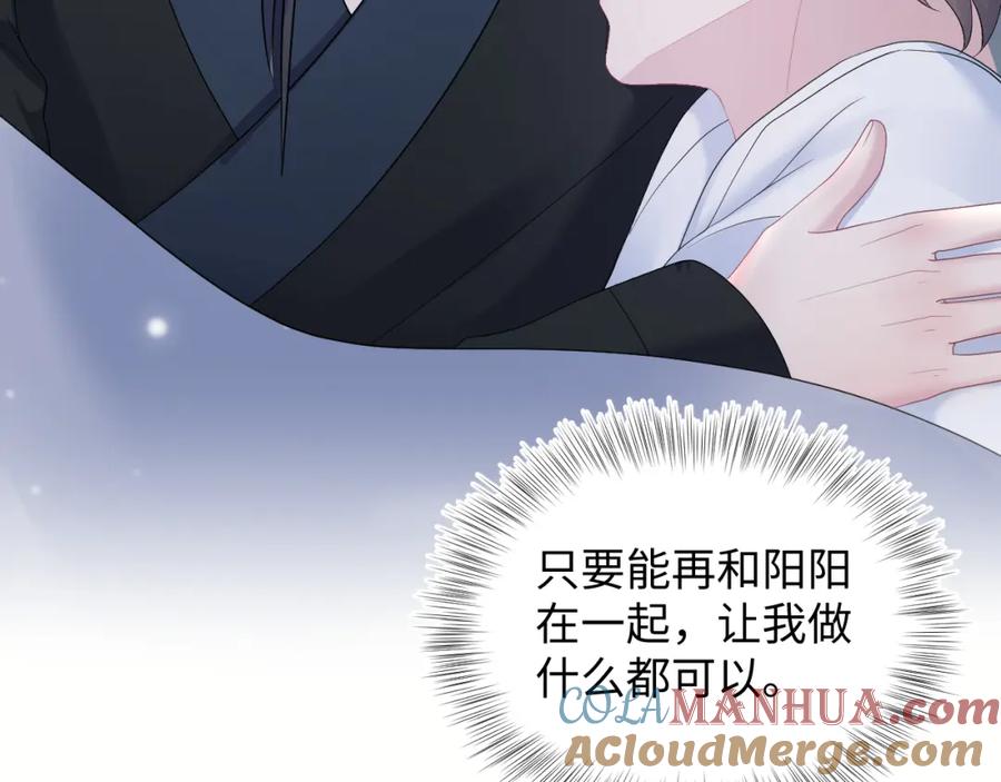 【快穿】绝美白莲在线教学 第159话 与你纠缠 第53页