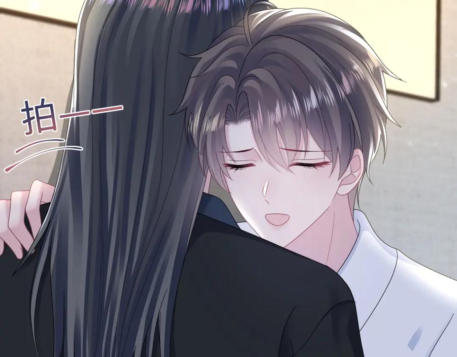 【快穿】绝美白莲在线教学 第159话 与你纠缠 第23页