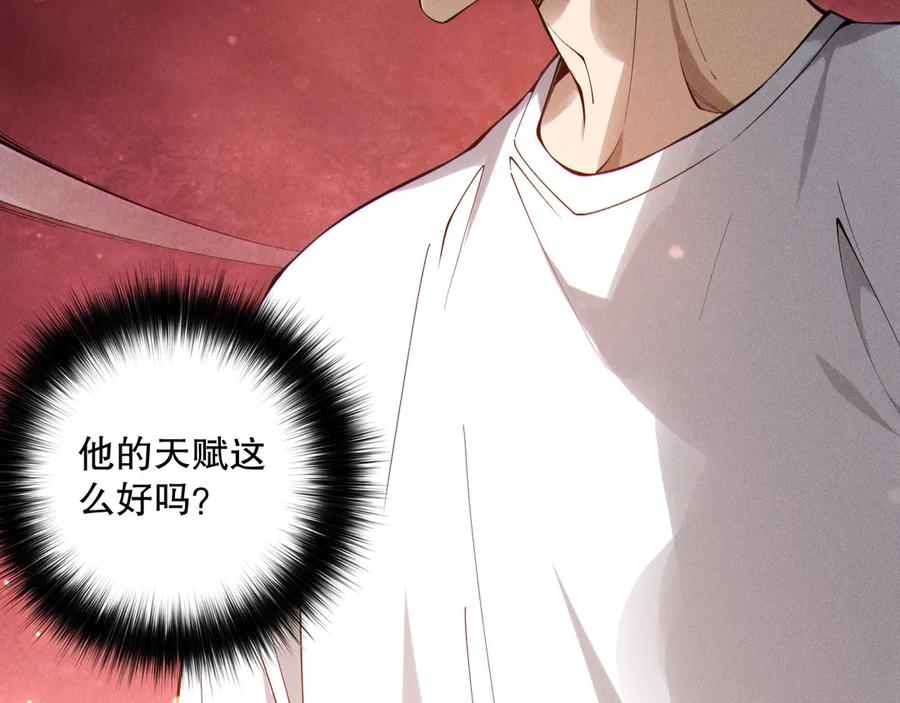 死灵法师！我即是天灾 第158话 神夏帝国公主 第115页