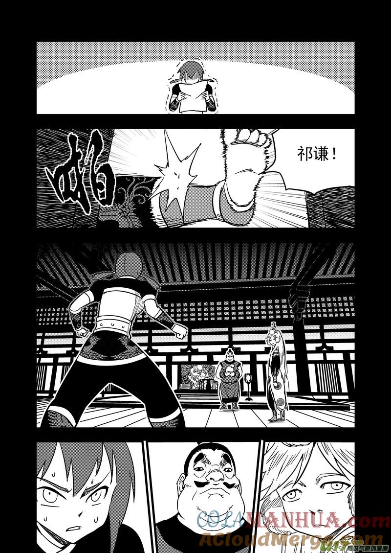 虎x鹤 妖师录 136 逝去的回忆（中） 第11页