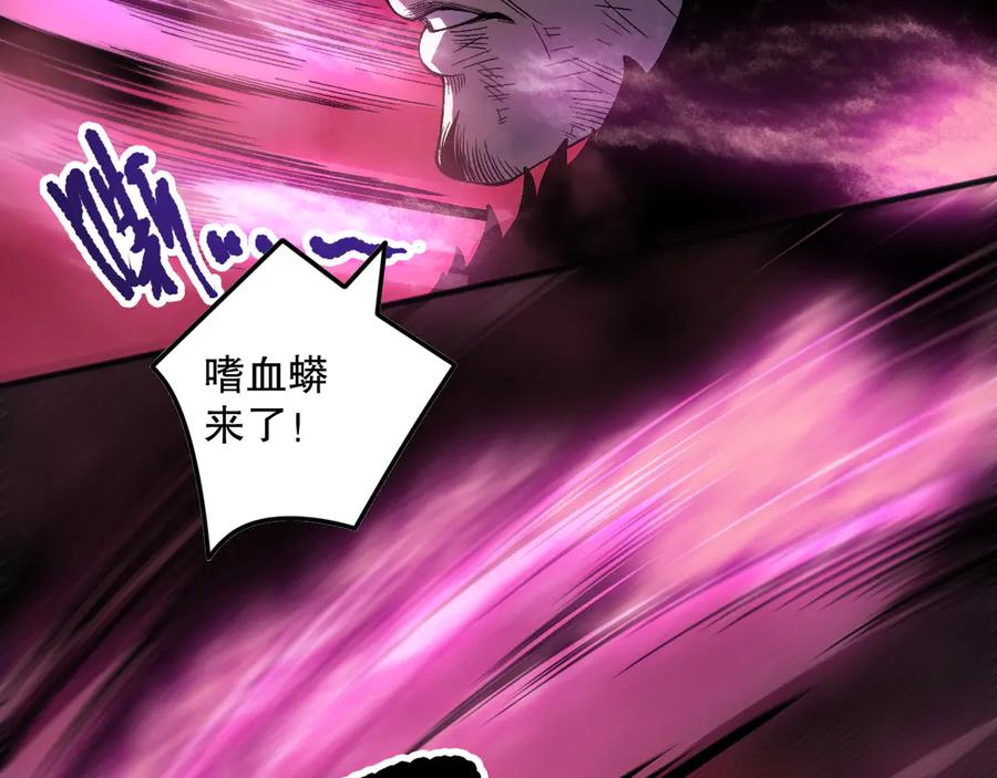 死灵法师！我即是天灾 第158话 神夏帝国公主 第120页