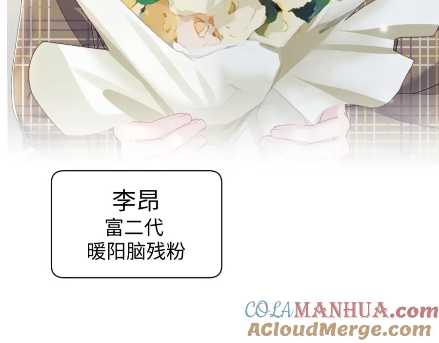 【快穿】绝美白莲在线教学 第159话 与你纠缠 第73页
