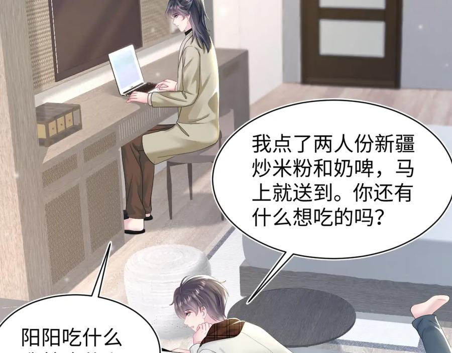 【快穿】绝美白莲在线教学 第159话 与你纠缠 第56页