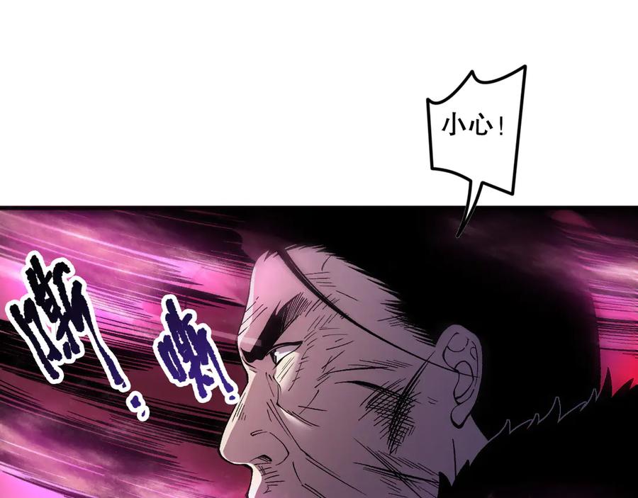 死灵法师！我即是天灾 第158话 神夏帝国公主 第119页