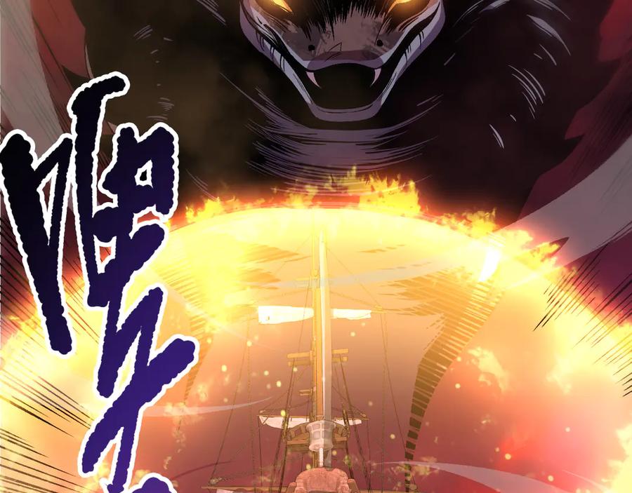 死灵法师！我即是天灾 第158话 神夏帝国公主 第131页