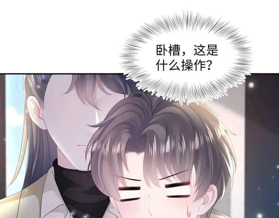 【快穿】绝美白莲在线教学 第159话 与你纠缠 第95页
