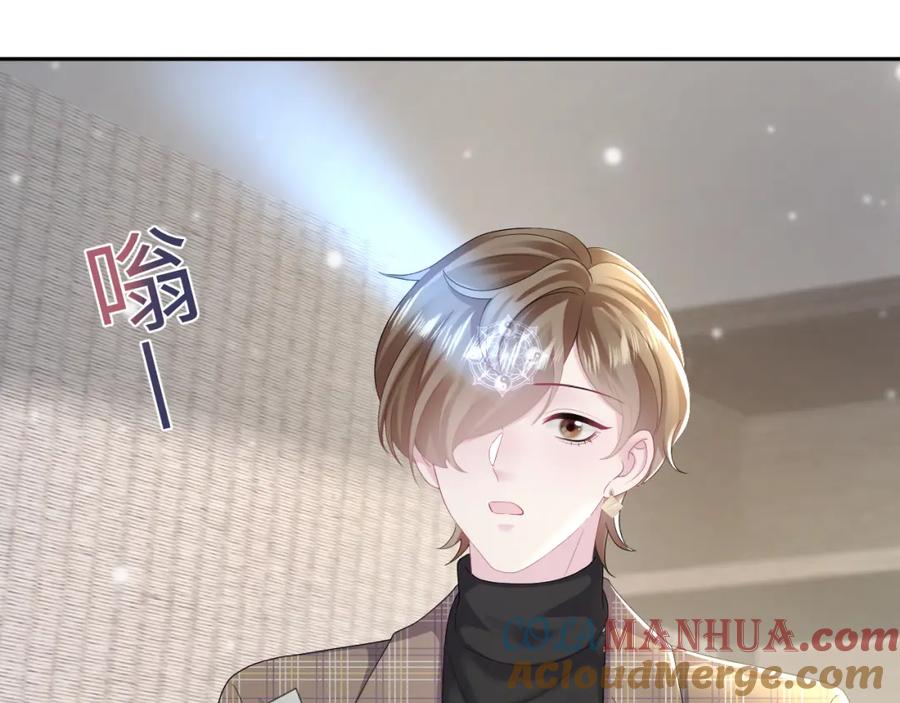 【快穿】绝美白莲在线教学 第159话 与你纠缠 第85页