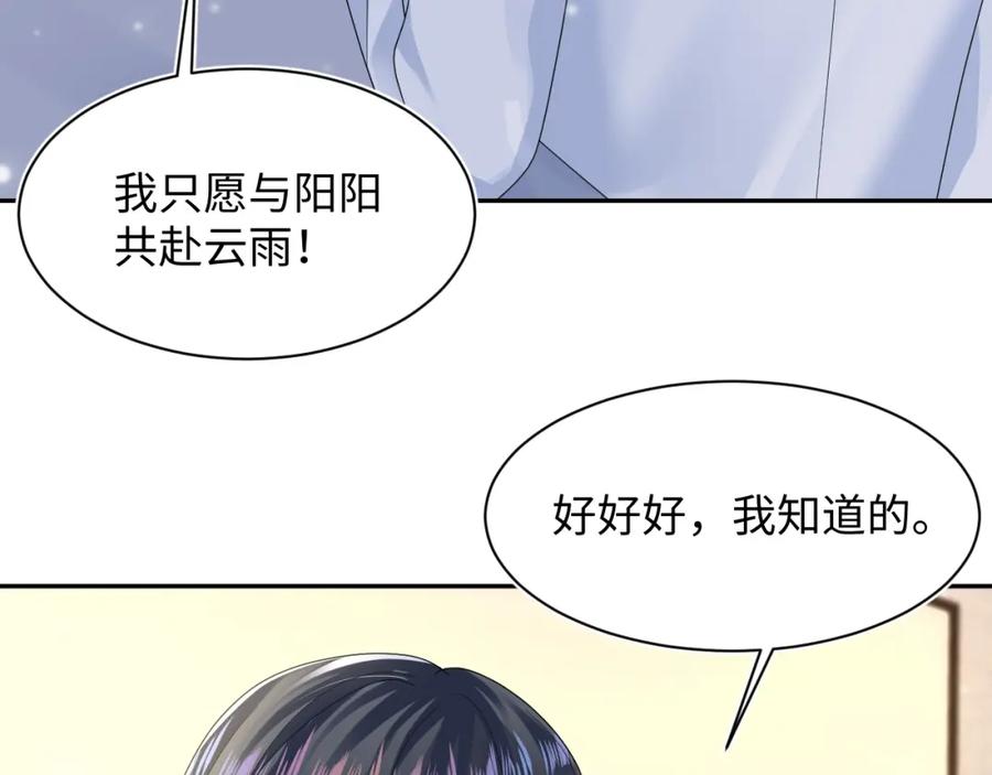 【快穿】绝美白莲在线教学 第159话 与你纠缠 第22页