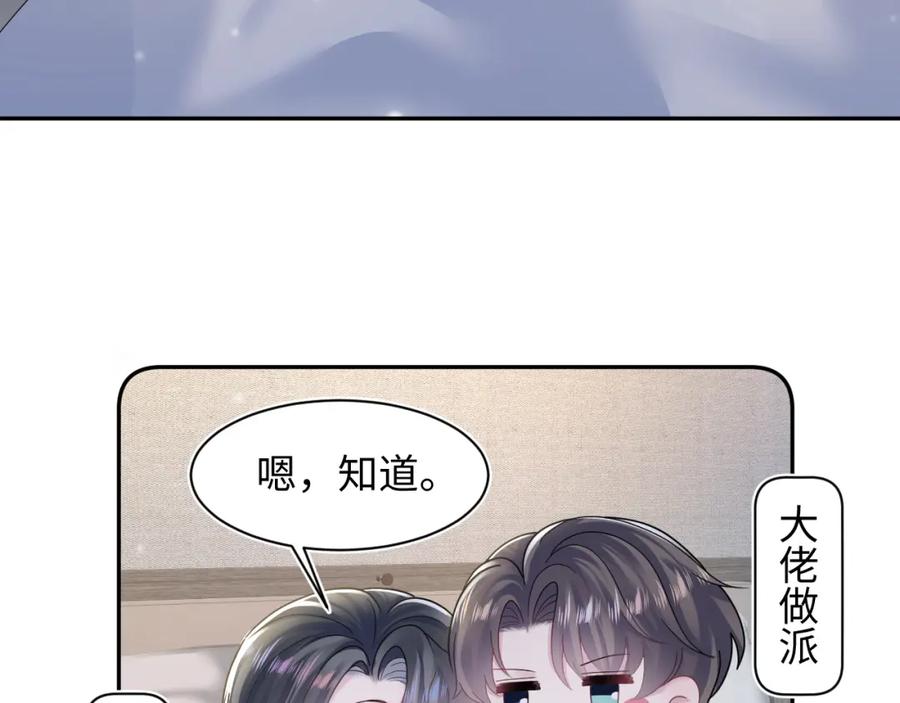 【快穿】绝美白莲在线教学 第159话 与你纠缠 第10页