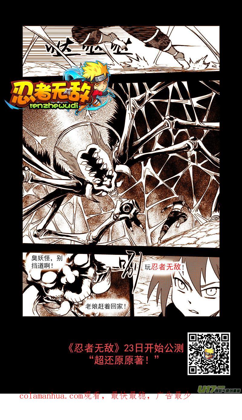 虎x鹤 妖师录 136 逝去的回忆（中） 第18页