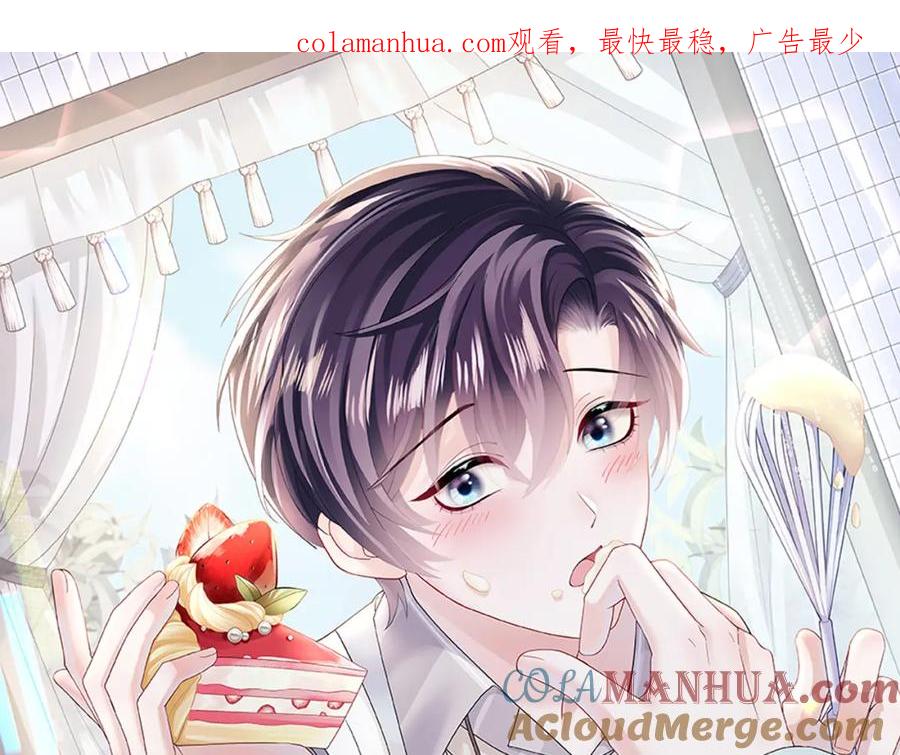 【快穿】绝美白莲在线教学 第159话 与你纠缠 第1页