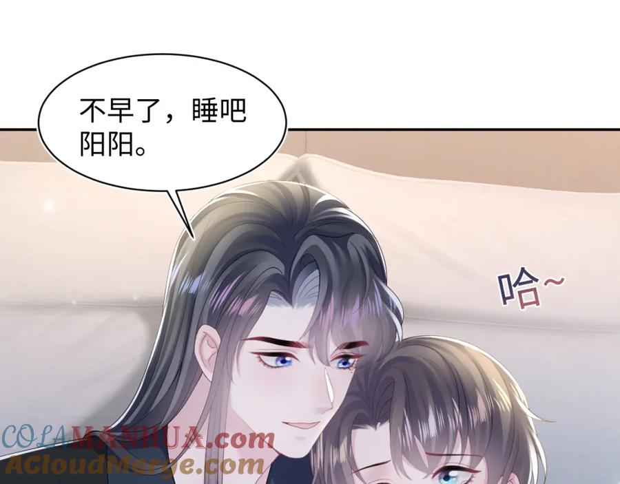 【快穿】绝美白莲在线教学 第159话 与你纠缠 第49页