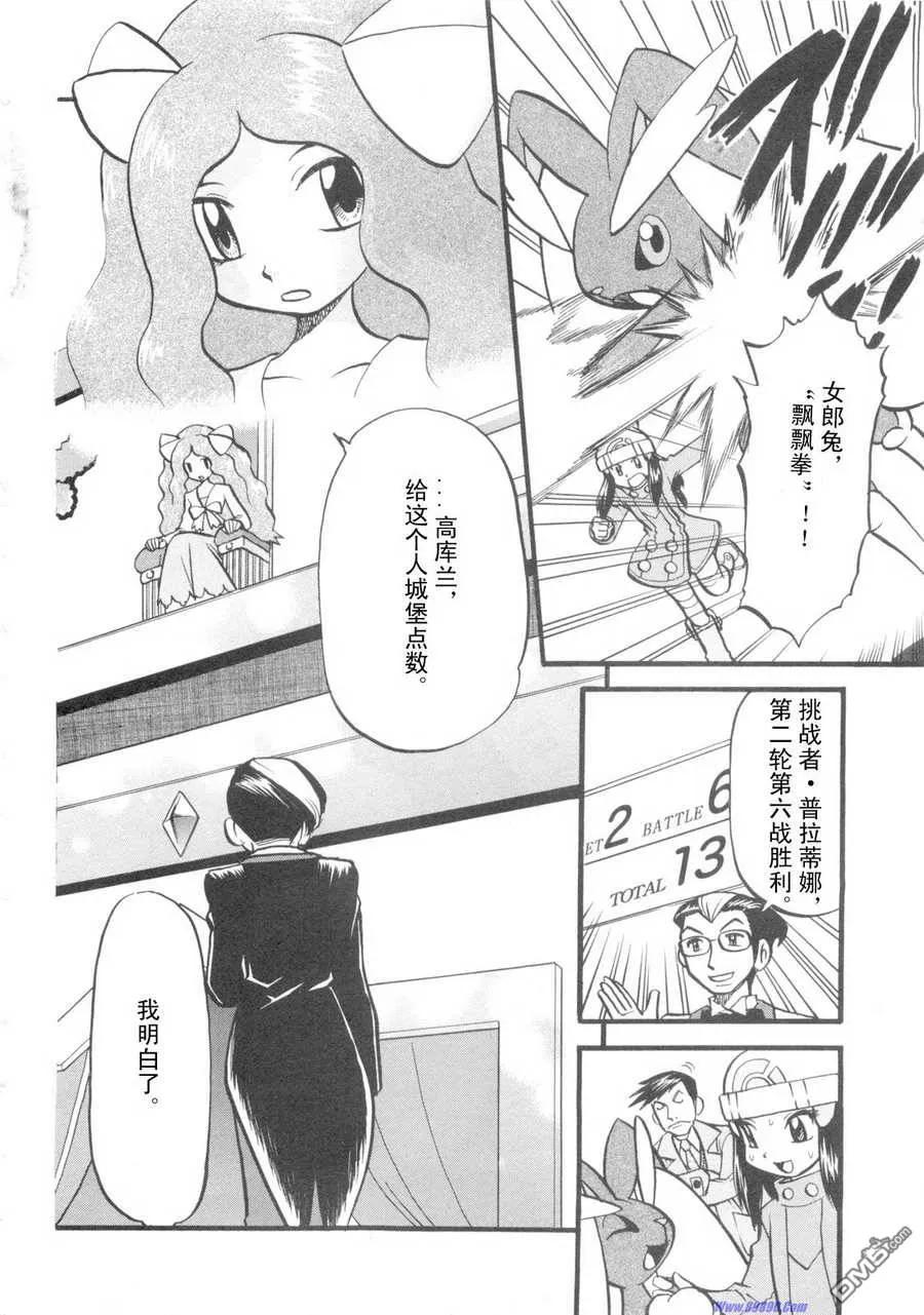 神奇宝贝特別篇 - 第419话 - 第2张图