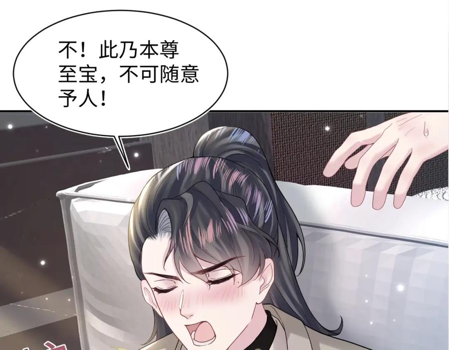 【快穿】绝美白莲在线教学 第159话 与你纠缠 第100页