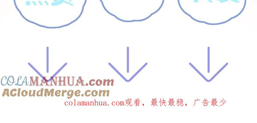 【快穿】绝美白莲在线教学 第159话 与你纠缠 第109页