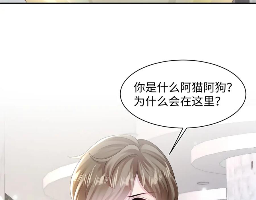 【快穿】绝美白莲在线教学 第159话 与你纠缠 第71页